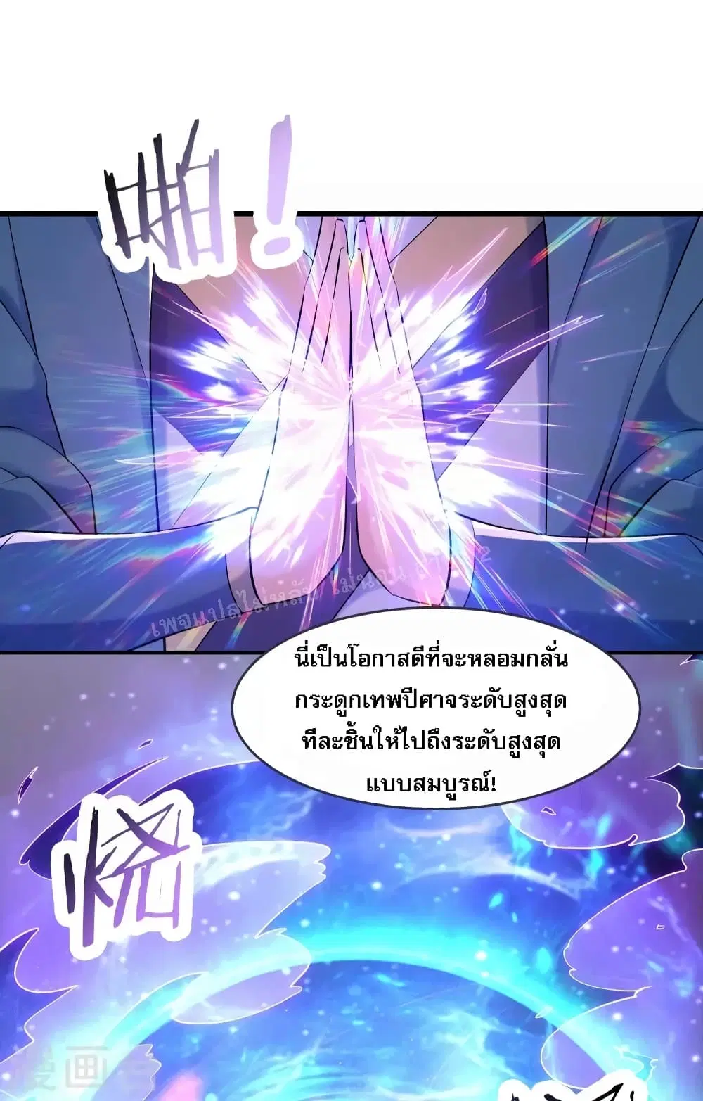 My Harem is All Female Students ตอนที่ 149 หน้า 10
