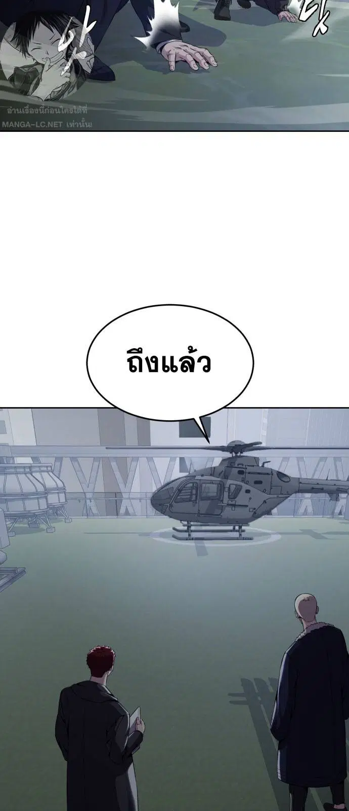 The Boy of Death ตอนที่ 166 หน้า 11