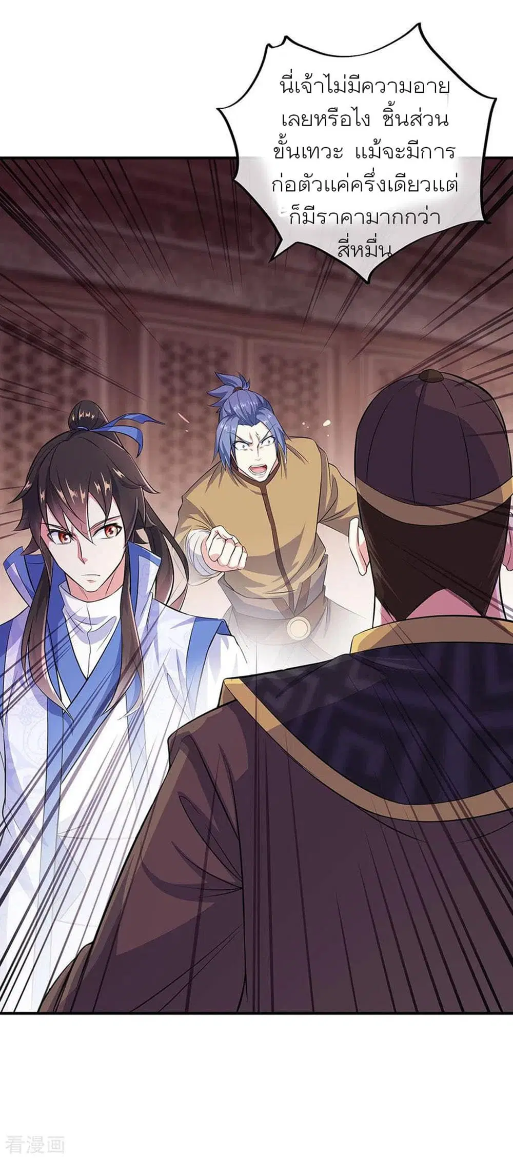 Peerless Battle Spirit (Tian Cang Zi Dongman) ตอนที่ 258 หน้า 5
