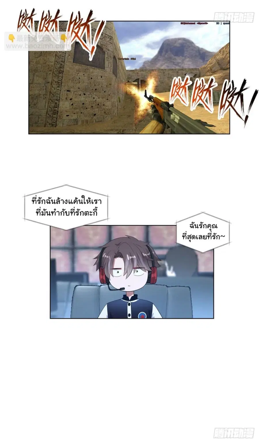 I Really Don’t Want to be Reborn ตอนที่ 151 หน้า 22