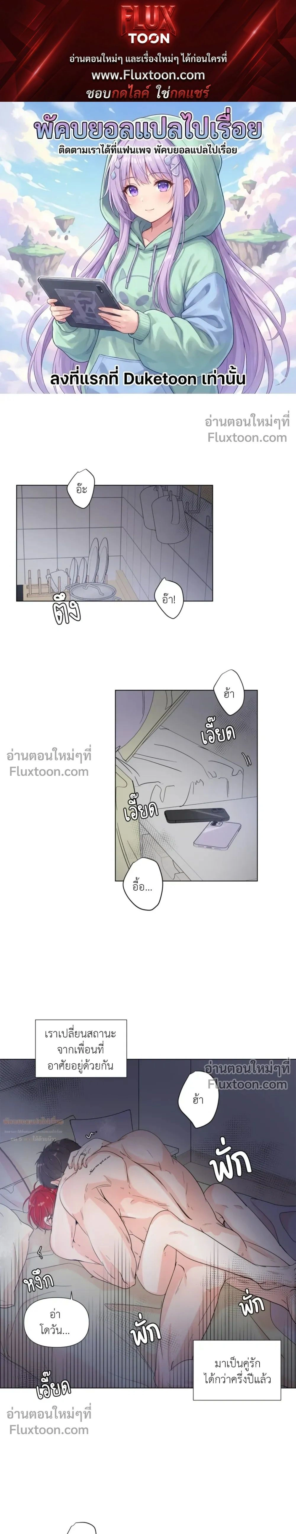 Love in the Military – รักข้ามกรม ตอนที่ 1 หน้า 1