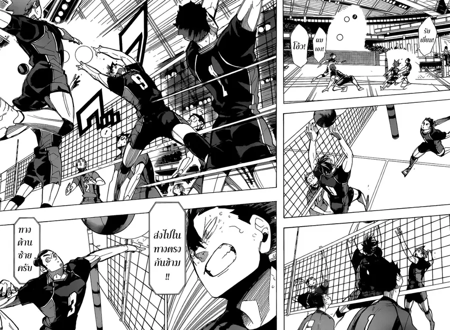 Haikyuu!! ตอนที่ 300 หน้า 12