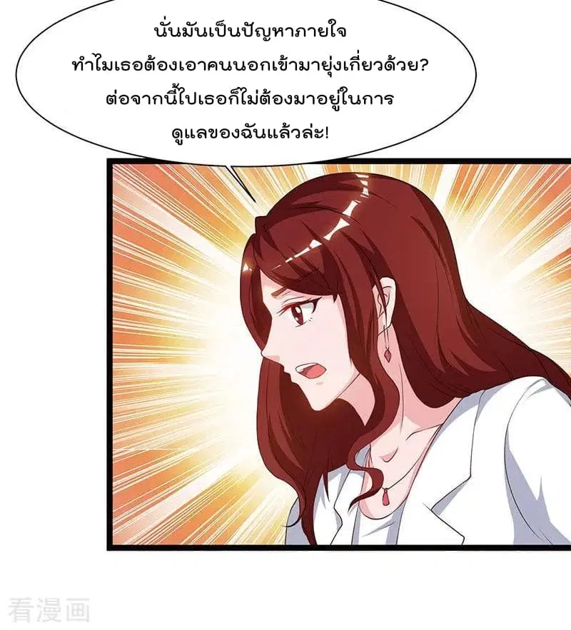 Rebirth Abandoned Less Return ตอนที่ 53 หน้า 27
