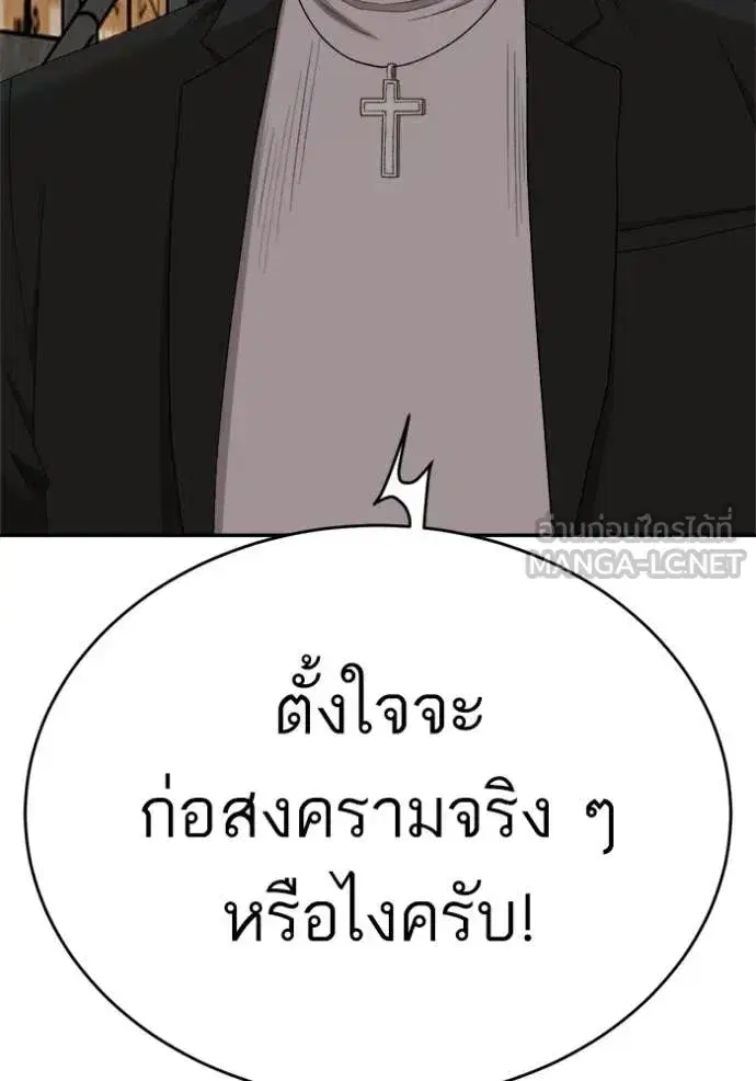 Bad Guy ตอนที่ 294 หน้า 111