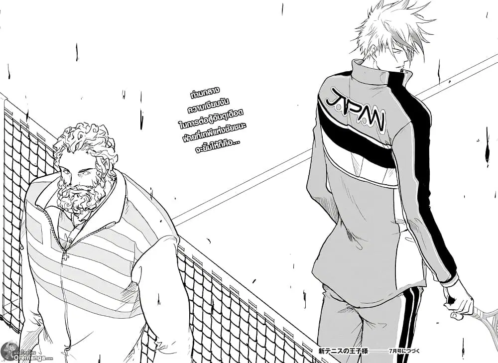 New Prince of Tennis ตอนที่ 183 หน้า 16