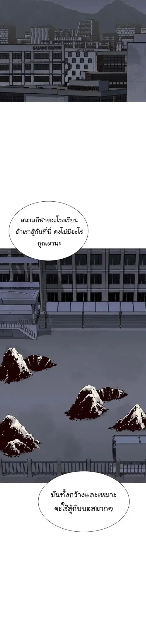 The Lone Necromancer ตอนที่ 94 หน้า 40