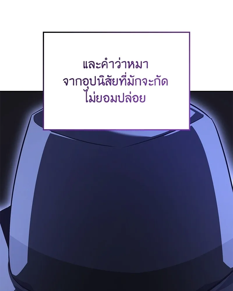 I Reincarnated As The Crazed Heir เกิดอีกทีเป็นว่าที่ประมุขลัทธิมาร ตอนที่ 148 หน้า 101