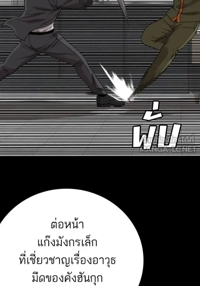 Bad Guy ตอนที่ 272 หน้า 33