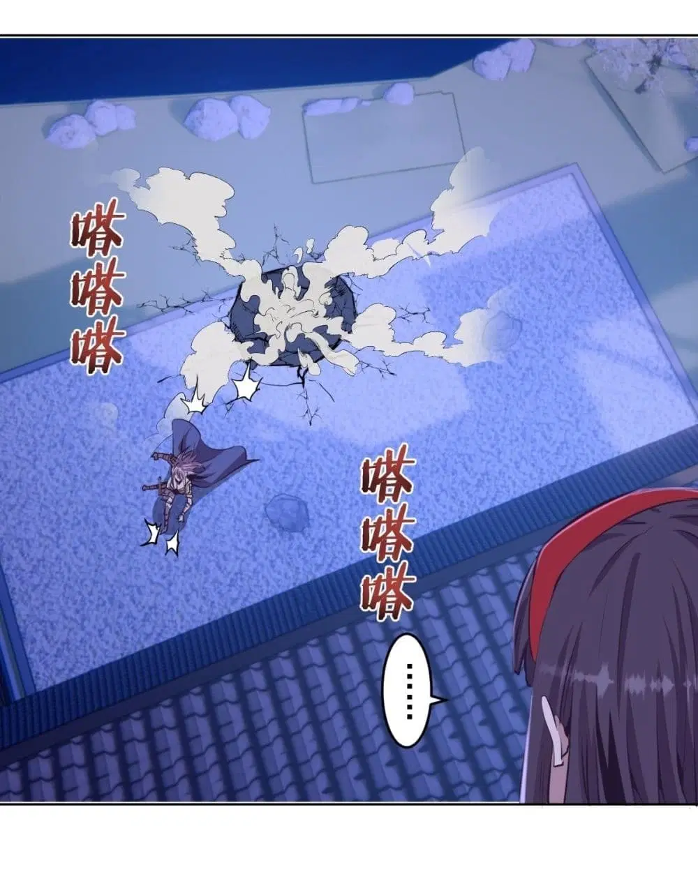 King Star Emperor ตอนที่ 88 หน้า 16
