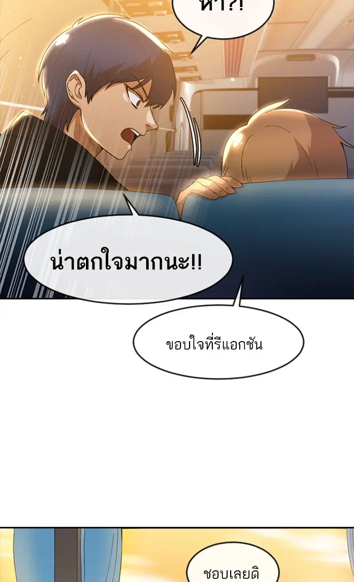 Random Chat ตอนที่ 249 หน้า 35