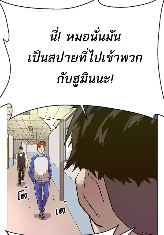 Weak Hero ตอนที่ 216 หน้า 51