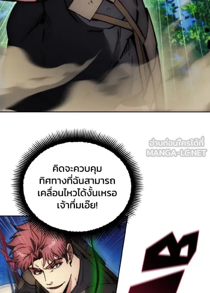 How to Live as a Villain ตอนที่ 167 หน้า 92