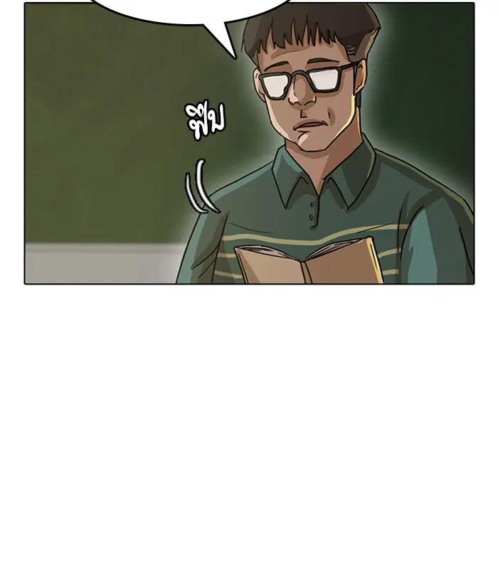 Random Chat ตอนที่ 16 หน้า 35