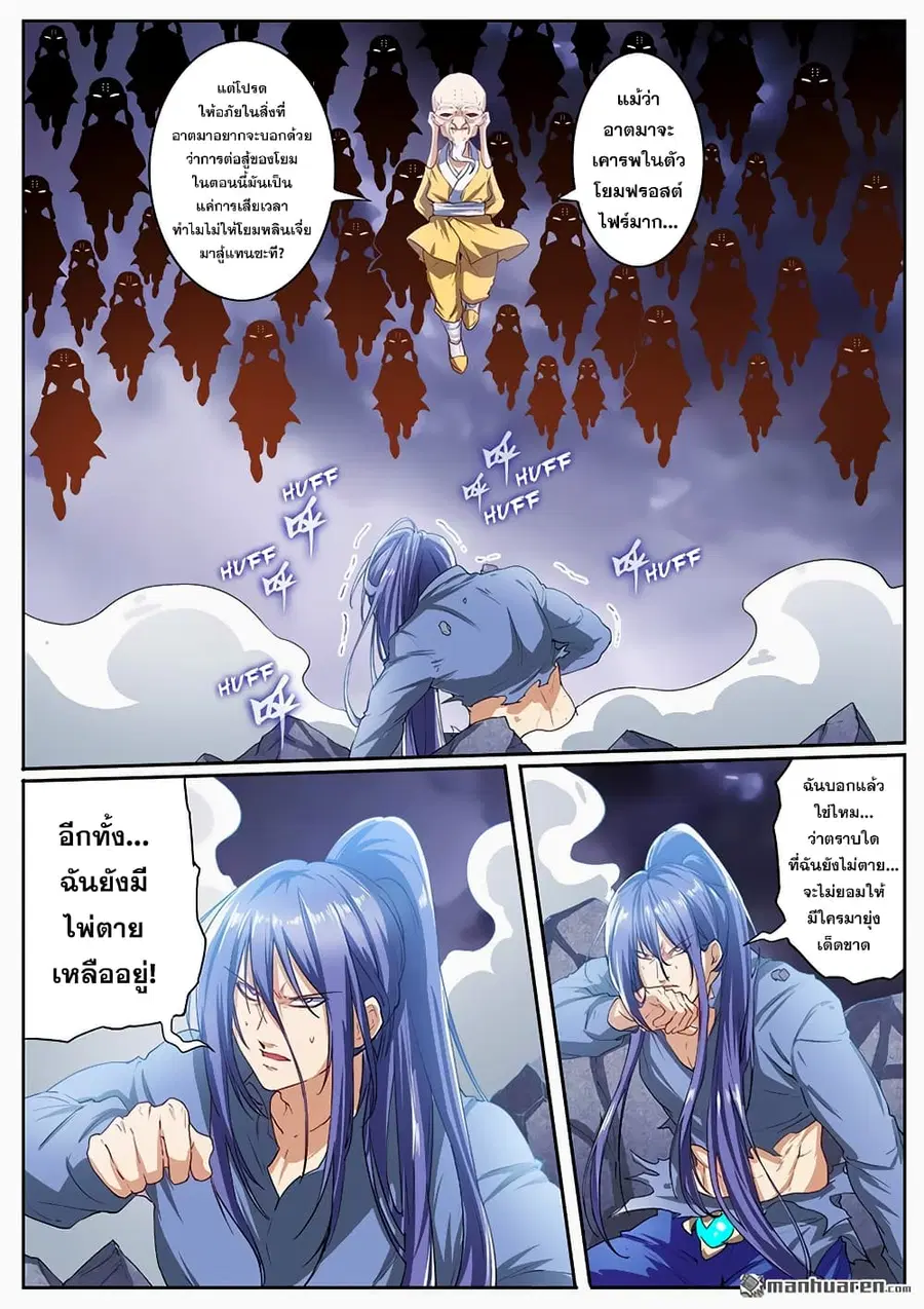 Hero? I Quit A Long Time Ago ตอนที่ 174 หน้า 15