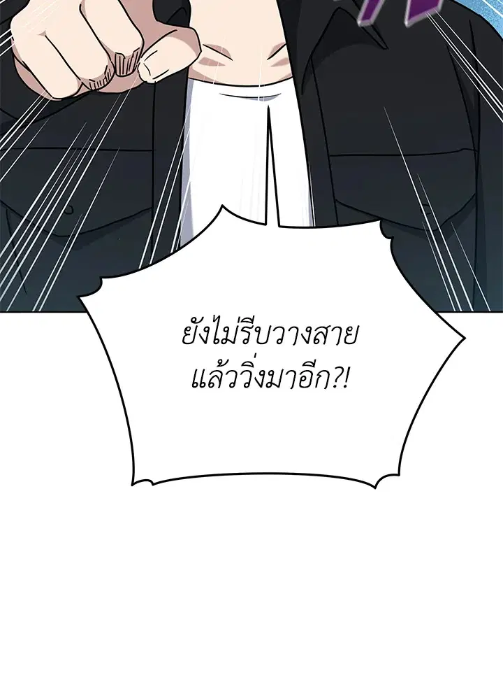 The Descent of the Demonic Master ตอนที่ 148 หน้า 65