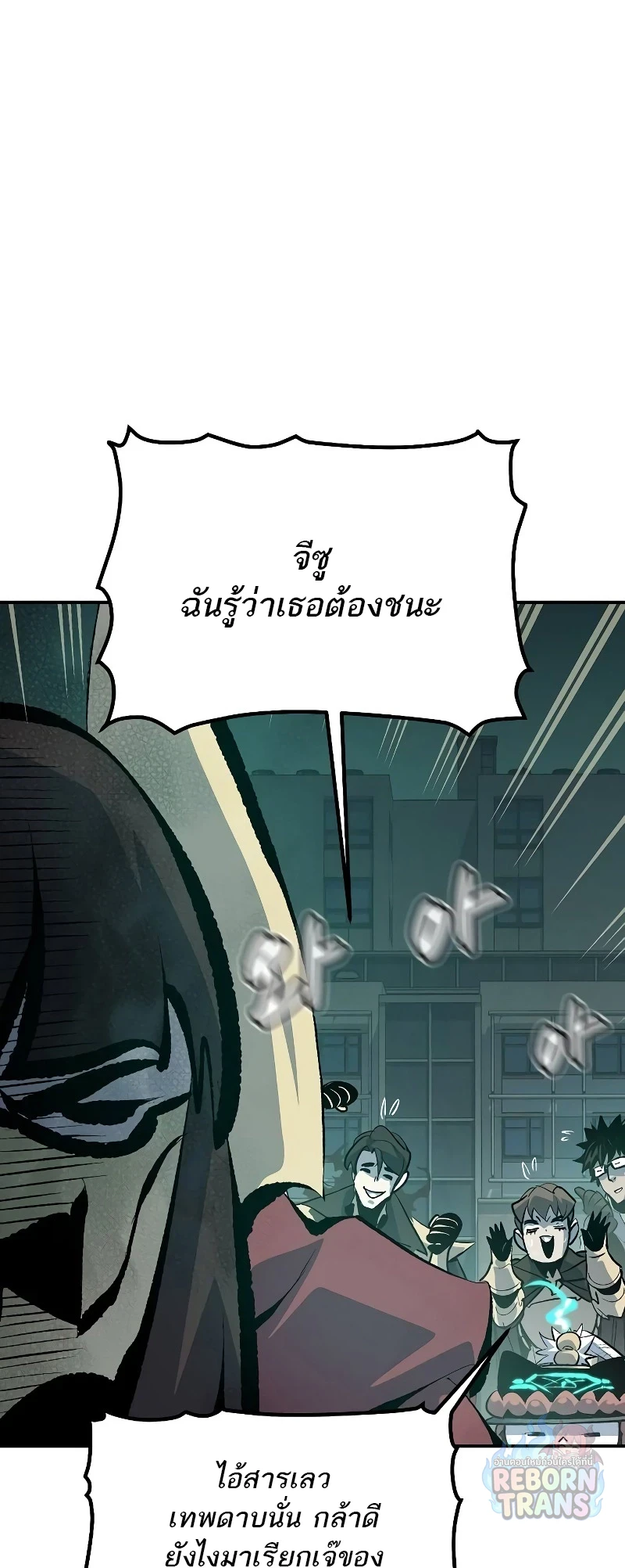 The Lone Necromancer ตอนที่ 136 หน้า 39
