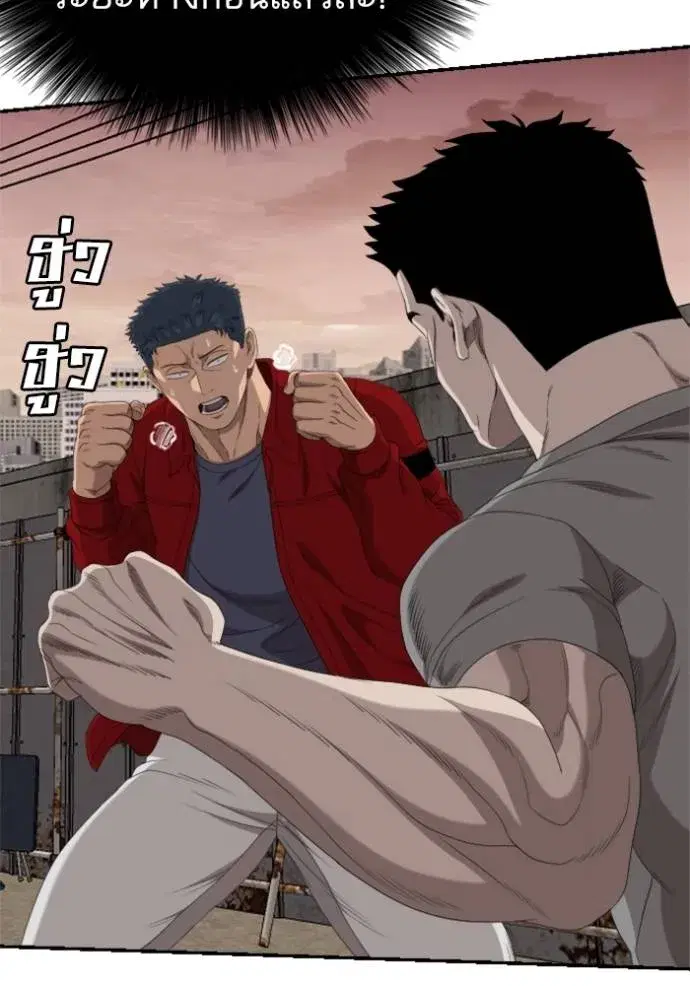 Bad Guy ตอนที่ 237 หน้า 59