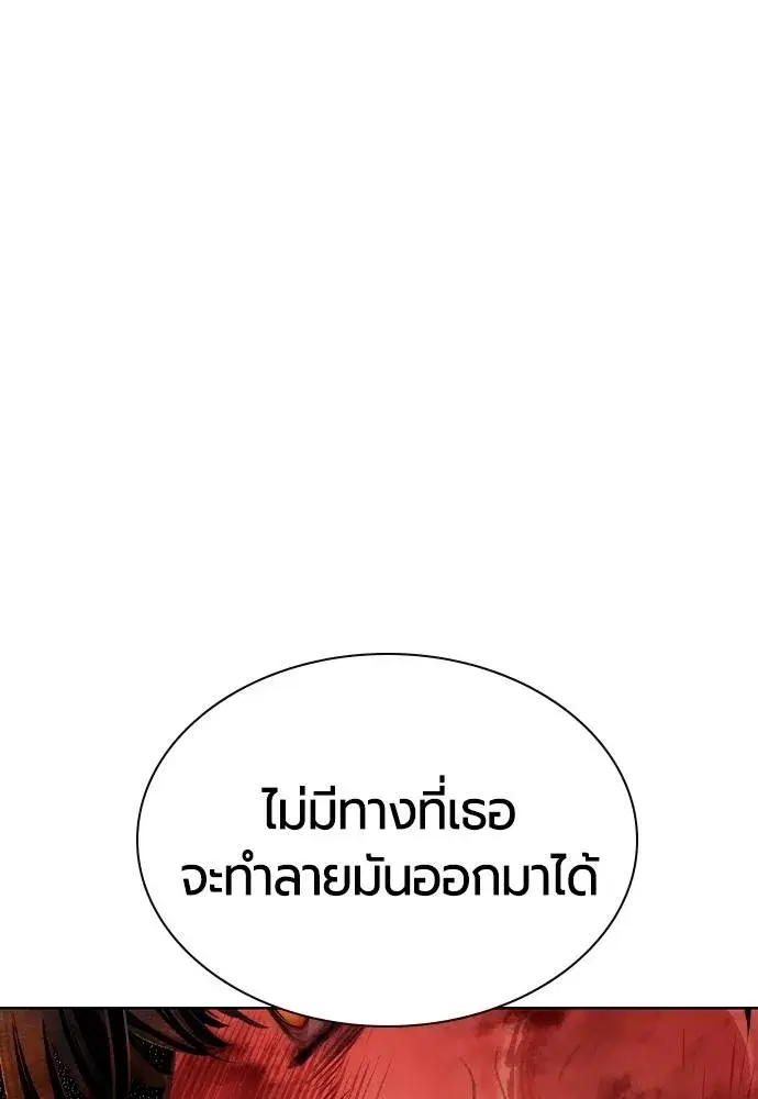 Jungle Juice ตอนที่ 119 หน้า 46