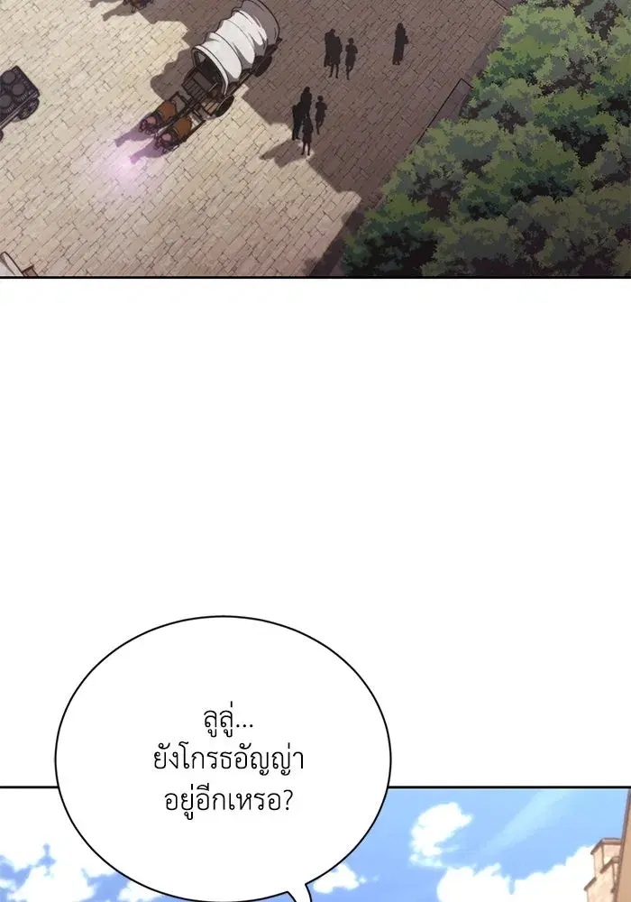 The Lazy Lord Masters the Sword ตอนที่ 102 หน้า 88