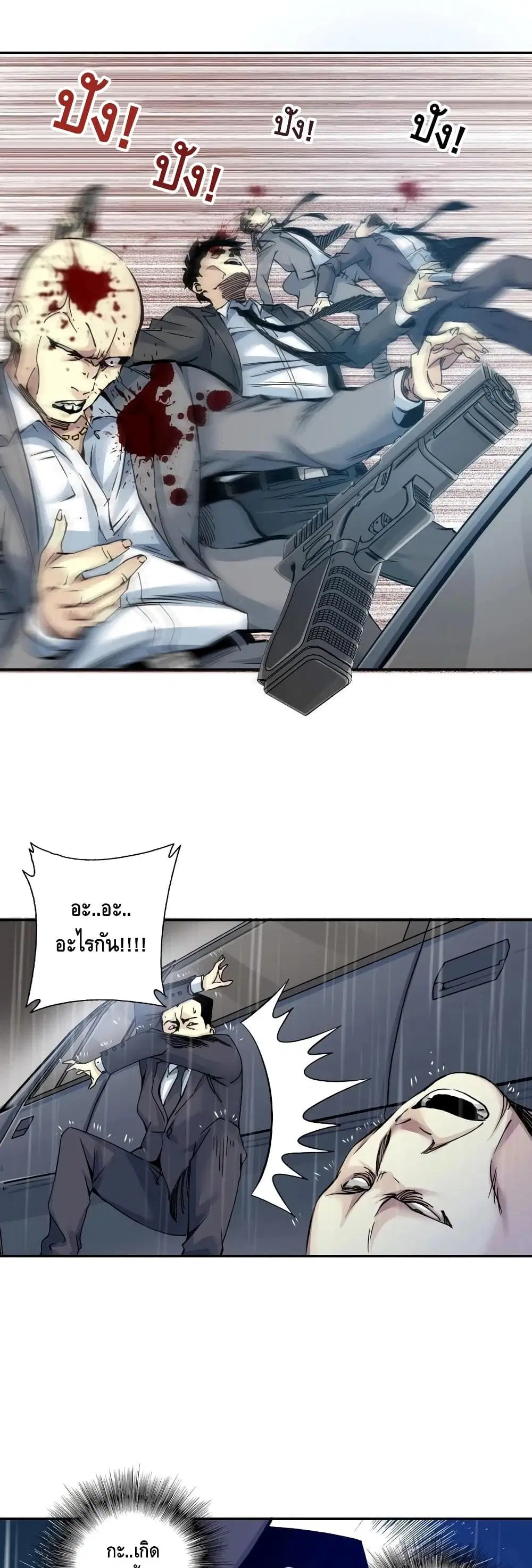 The Eternal Club ตอนที่ 39 หน้า 13