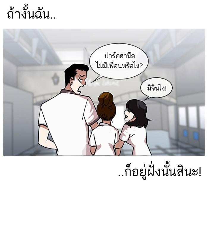 Lookism ตอนที่ 140 หน้า 117