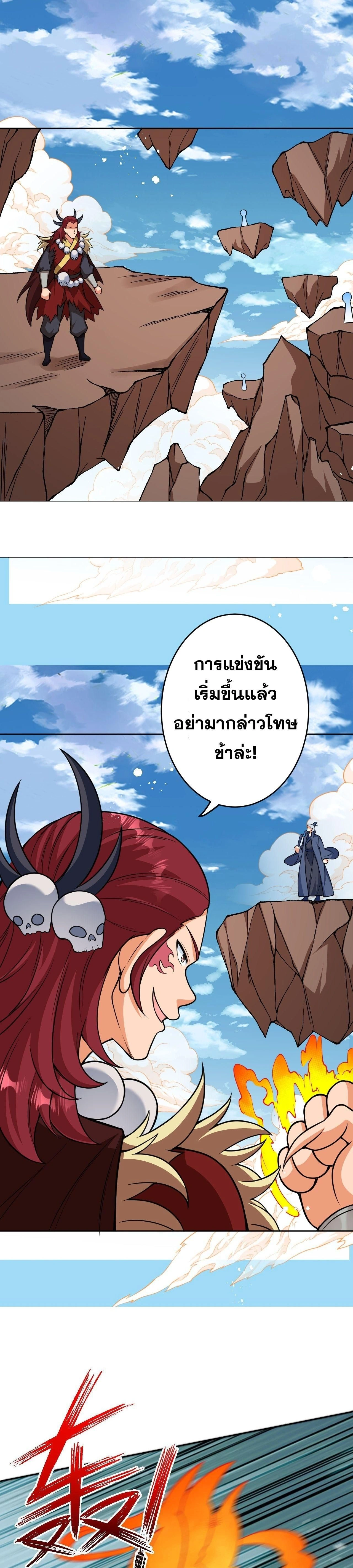 Against the Gods ตอนที่ 629 หน้า 48