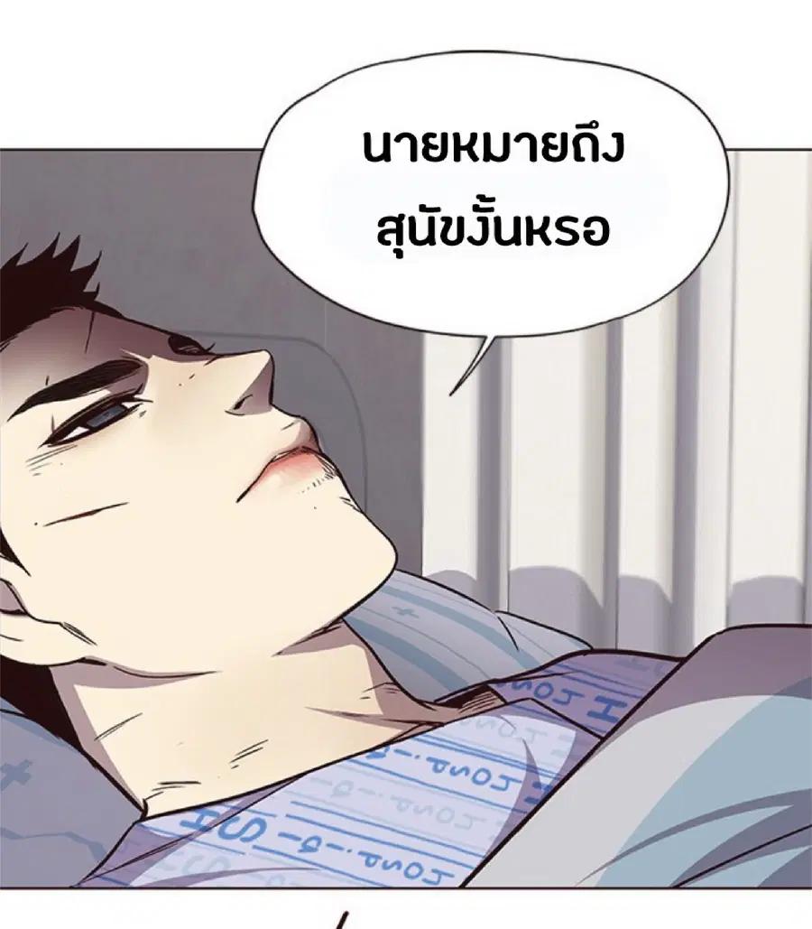Eleceed ตอนที่ 46 หน้า 55