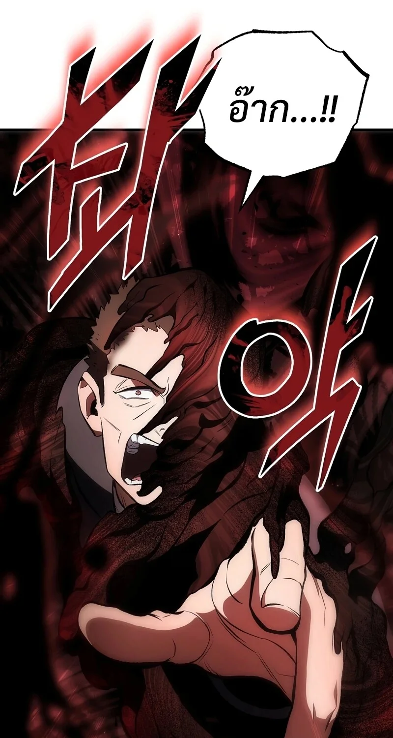 The Hero Returns ตอนที่ 128 หน้า 11