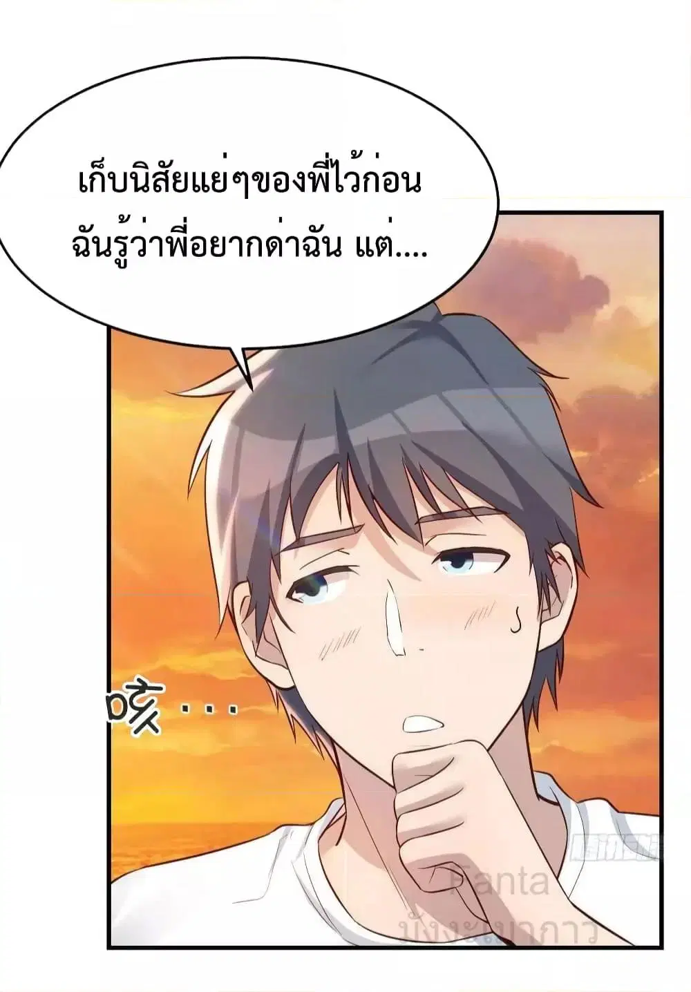 My Twin Girlfriends Loves Me So Much ตอนที่ 222 หน้า 37