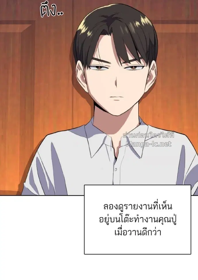 Reborn Rich ตอนที่ 12 หน้า 134
