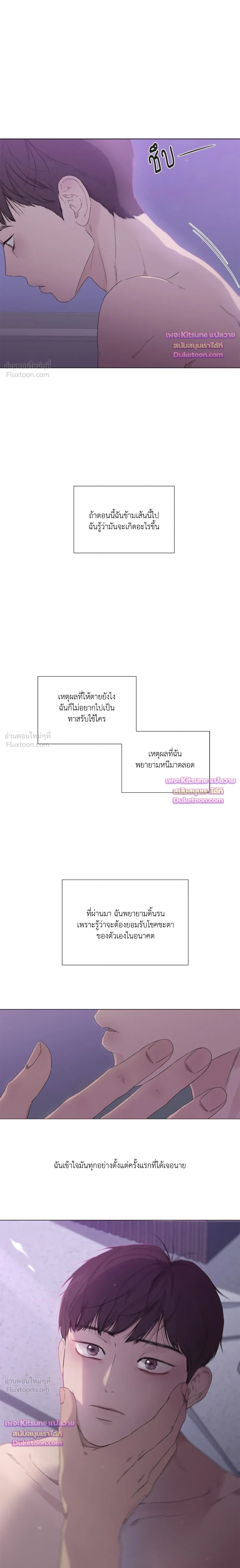 Judgment – พิพากษา ตอนที่ 1 หน้า 2