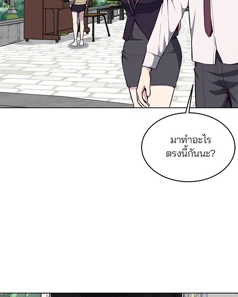 The Boy of Death ตอนที่ 34 หน้า 45