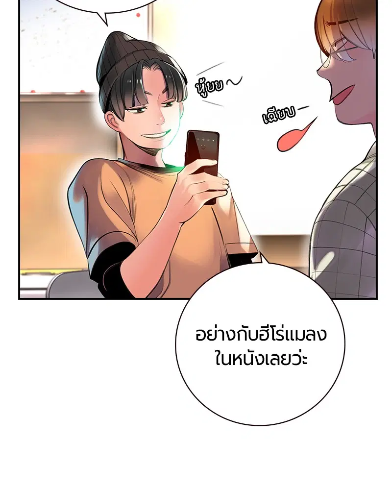Jungle Juice ตอนที่ 1 หน้า 11