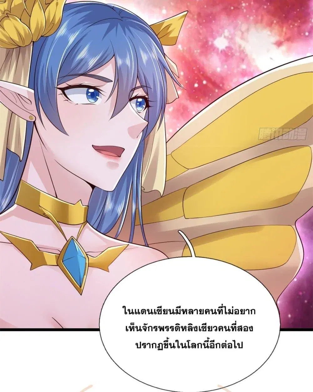 I Can Become A Sword God ตอนที่ 207 หน้า 34