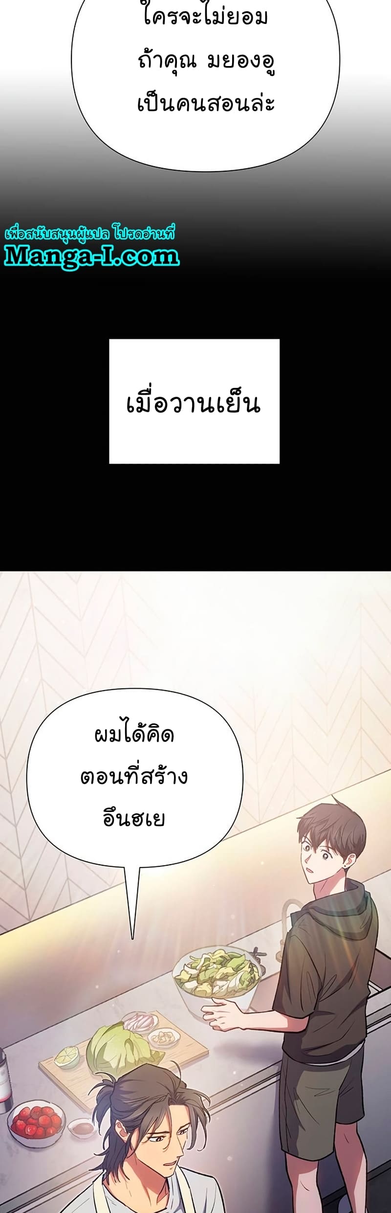 My S-Class Hunters (The S-Classes That I Raised) ตอนที่ 104 หน้า 18
