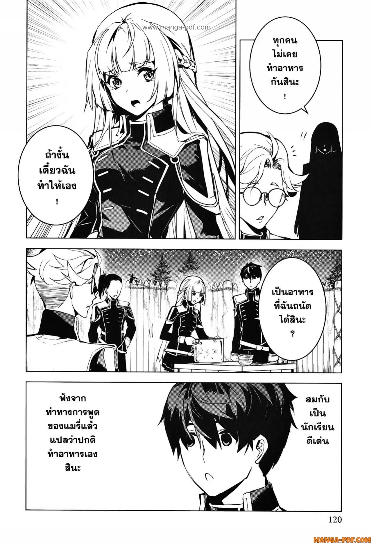 Tensei Kenja no Isekai Life ตอนที่ 62 หน้า 58