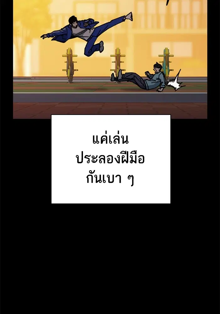 Study Group ตอนที่ 202 หน้า 48