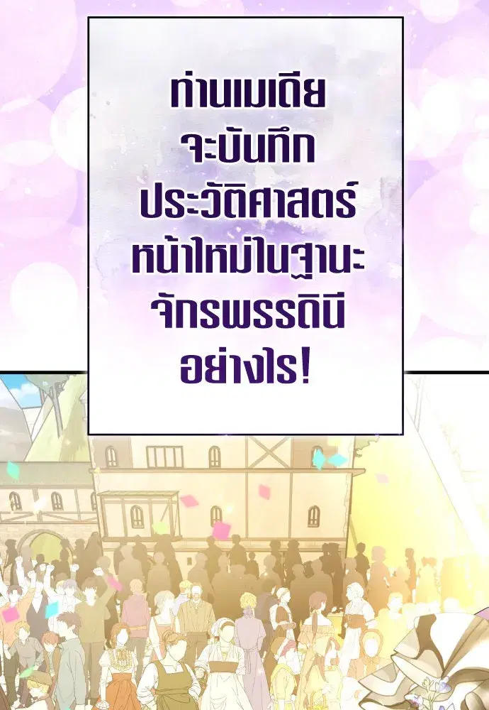 Your Throne ตอนที่ 222 หน้า 26