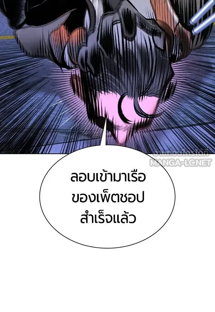 Jungle Juice ตอนที่ 191 หน้า 127