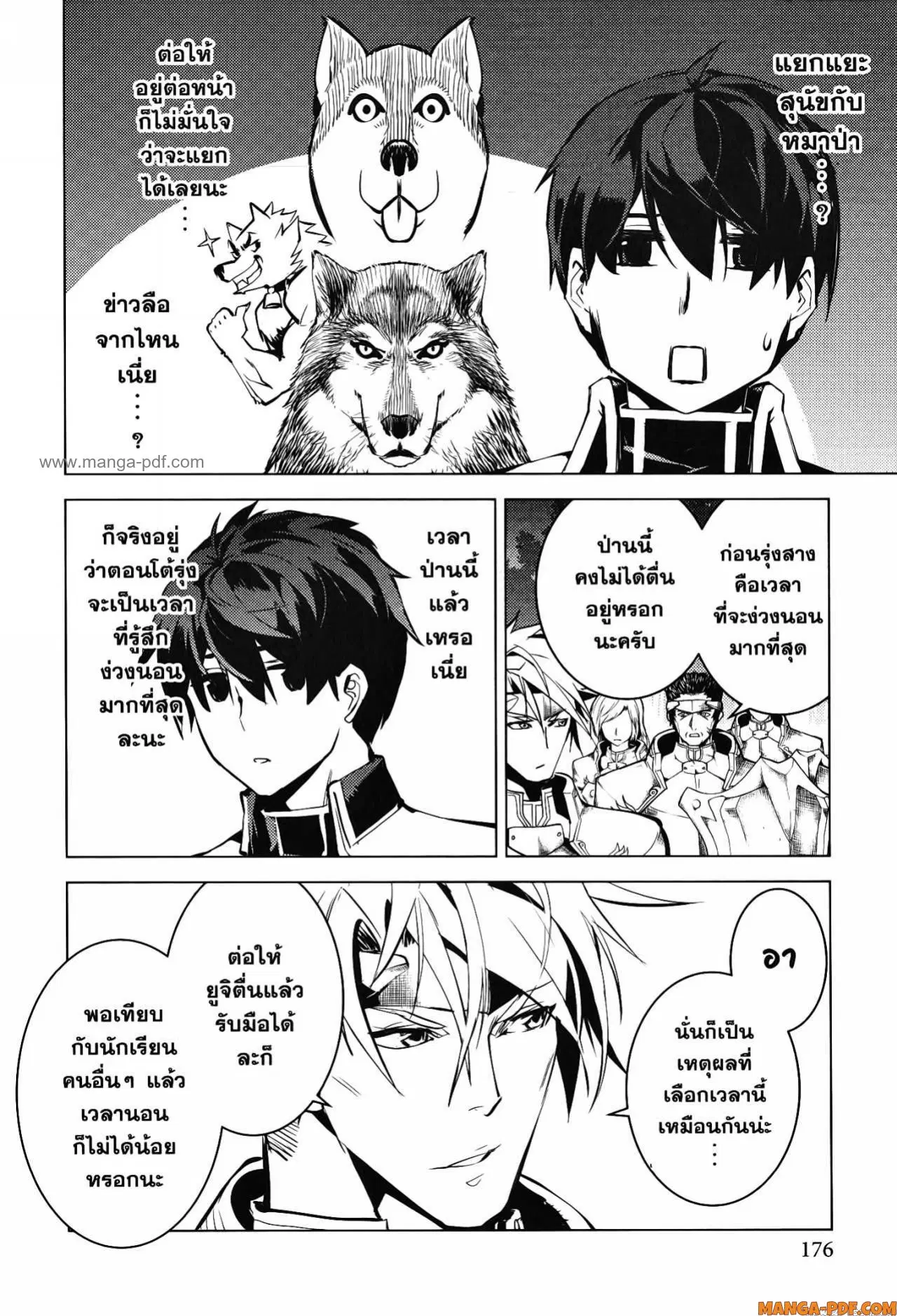 Tensei Kenja no Isekai Life ตอนที่ 63 หน้า 54