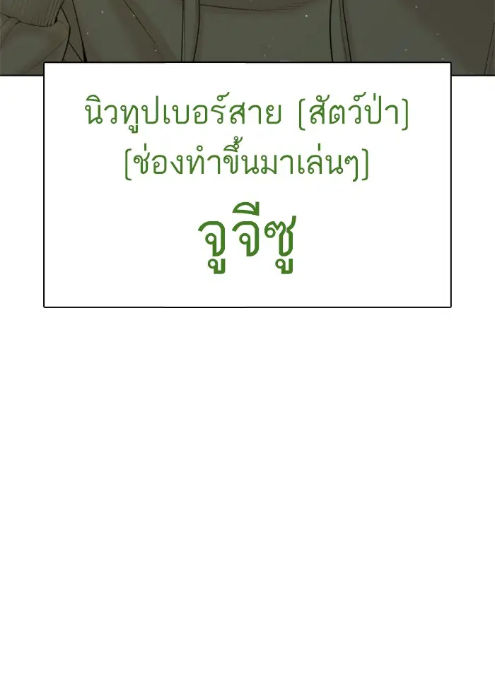 How to Fight ตอนที่ 69 หน้า 12