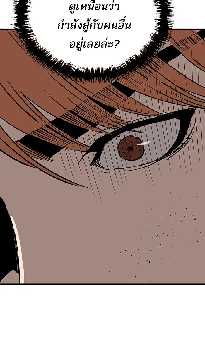 Weak Hero ตอนที่ 172 หน้า 53