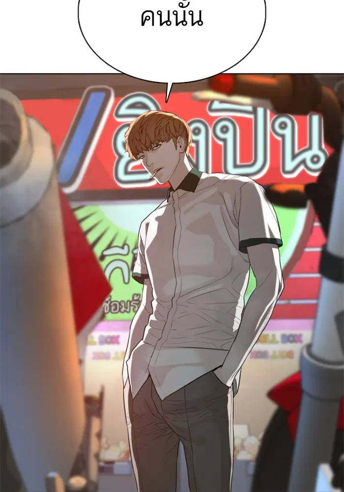 How to Fight ตอนที่ 57 หน้า 165