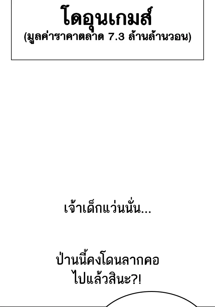 Study Group ตอนที่ 201 หน้า 126