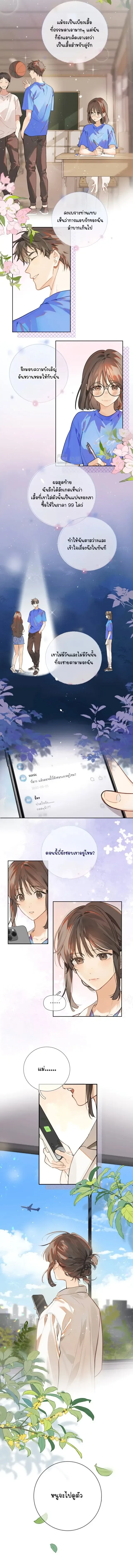 Heliotrope & ZJZ – เผยเสียงของหัวใจ ตอนที่ 1 หน้า 2