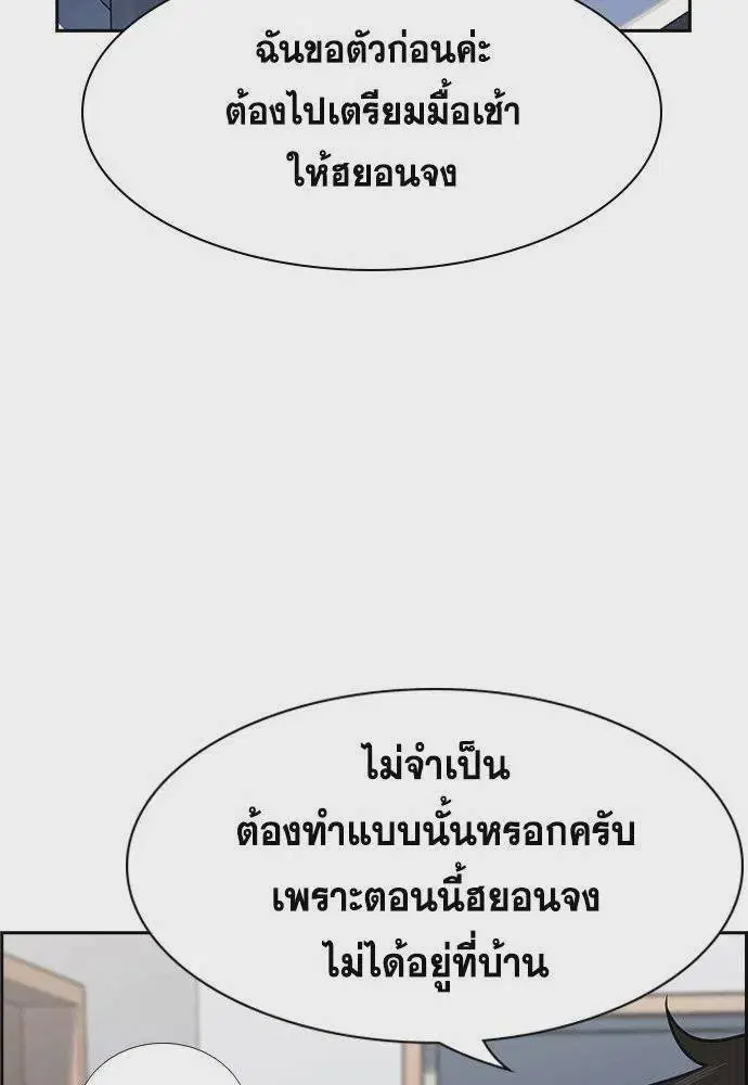 True Education ตอนที่ 174 หน้า 14