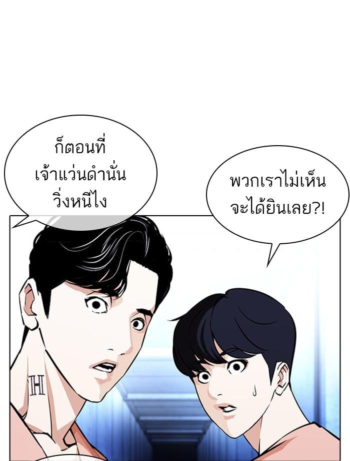 Lookism ตอนที่ 379 หน้า 118