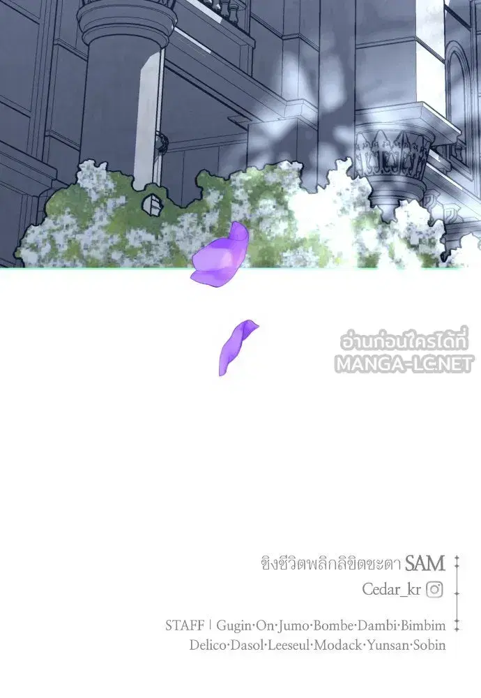 Your Throne ตอนที่ 184 หน้า 171