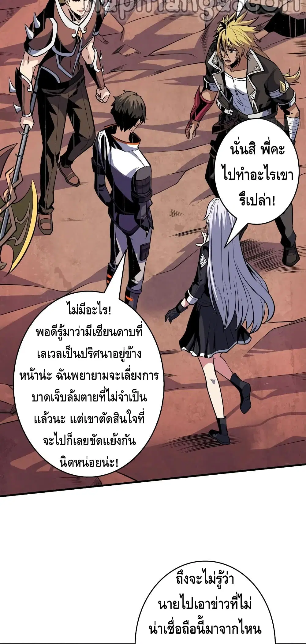 King Account at the Start ตอนที่ 153 หน้า 26
