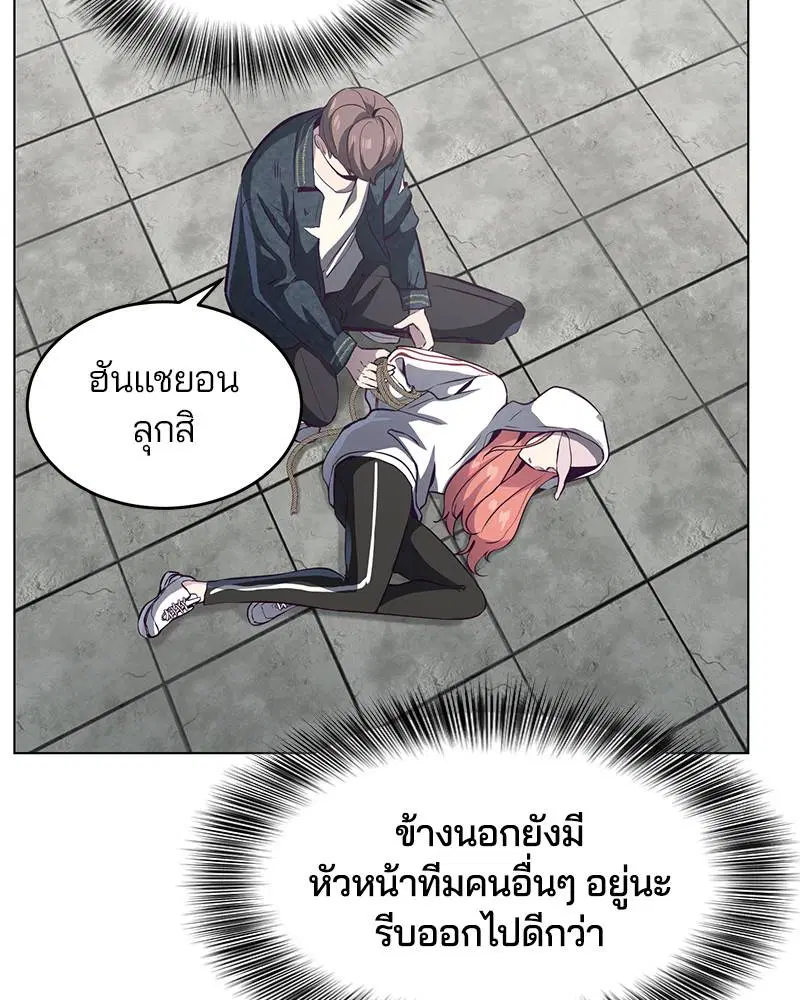 The Boy of Death ตอนที่ 56 หน้า 133
